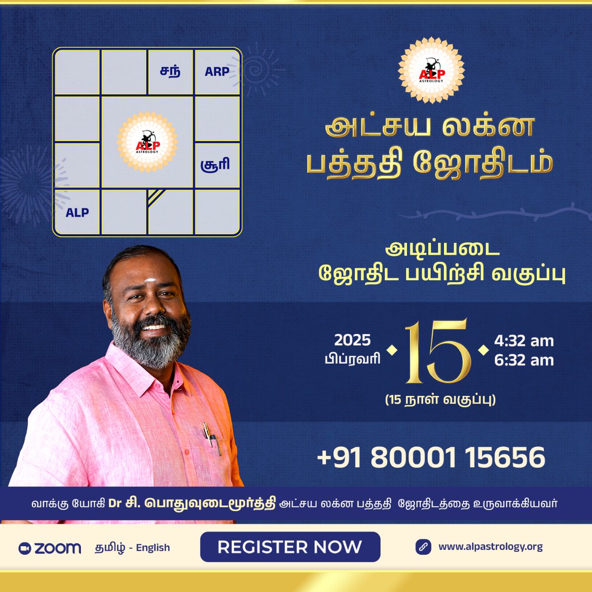alp_astrology's tweet image. 🌟✨ ALP ஜோதிடம் ஆன்லைன் வகுப்பு – பிப்ரவரி 15 🌟✨
🗓️ துவக்கம்: பிப்ரவரி 15
⏰ நேரம்: 04.32 to 06.32 AM🕰️
💻 இடம்: ஆன்லைன் (உலகத்தின் எங்கிருந்தும் சேரலாம் 🌍)
📞 பதிவுக்கு தொடர்பு கொள்ளவும்: 080001 15656
8000295656
#alpastrology #astrologyclasses #onlineastrology #ALPதமிழ்