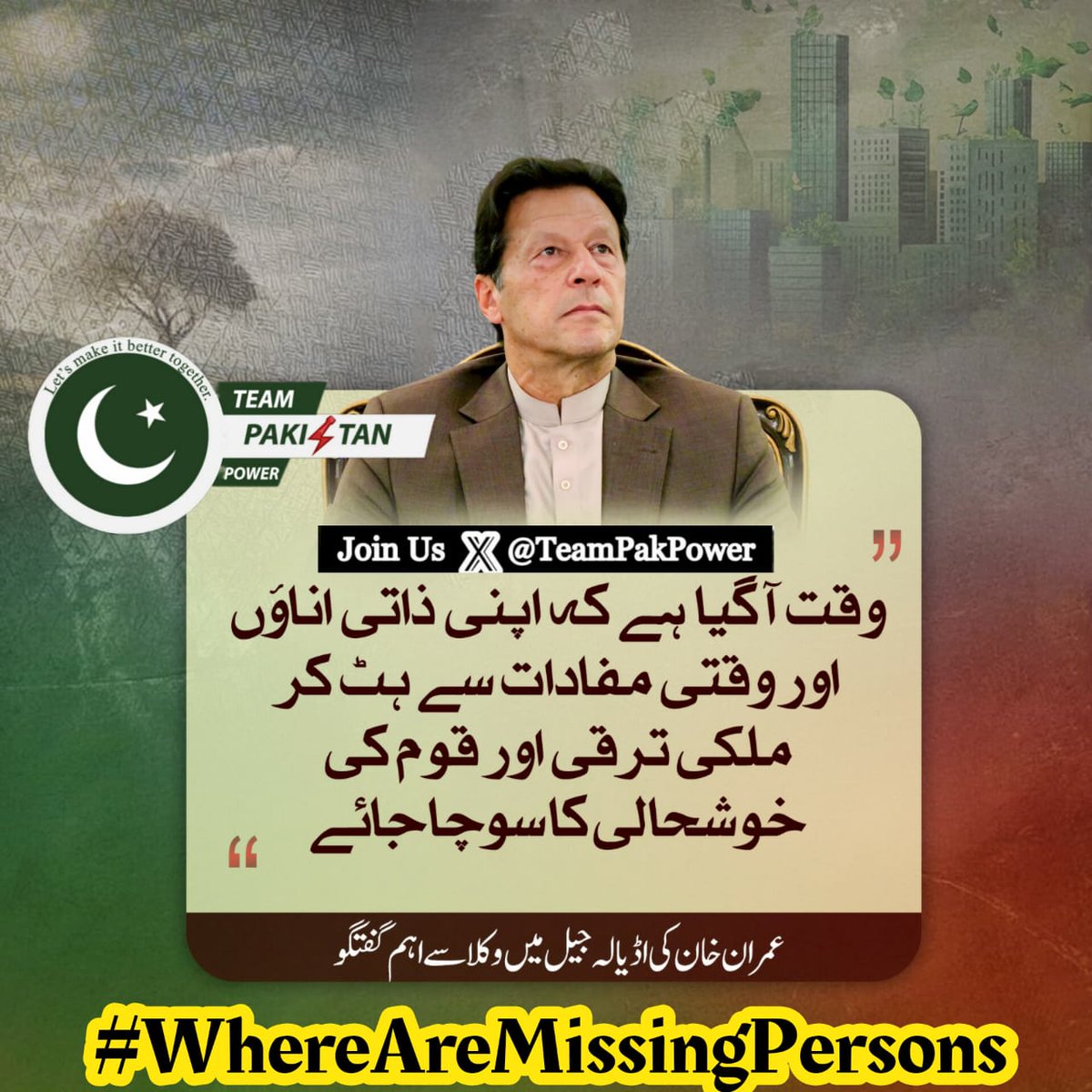vikki (@liioviki) on Twitter photo WHERE IS JUSTICE?
The missing persons must be brought home safely. I am concerned that When will those responsible be held accountable?
<a href="/TeamPakPower/">Team Pakistan Power</a>
#WhereAreMissingPersons WHERE IS JUSTICE?
The missing persons must be brought home safely. I am concerned that When will those responsible be held accountable?
<a href="/TeamPakPower/">Team Pakistan Power</a>
#WhereAreMissingPersons