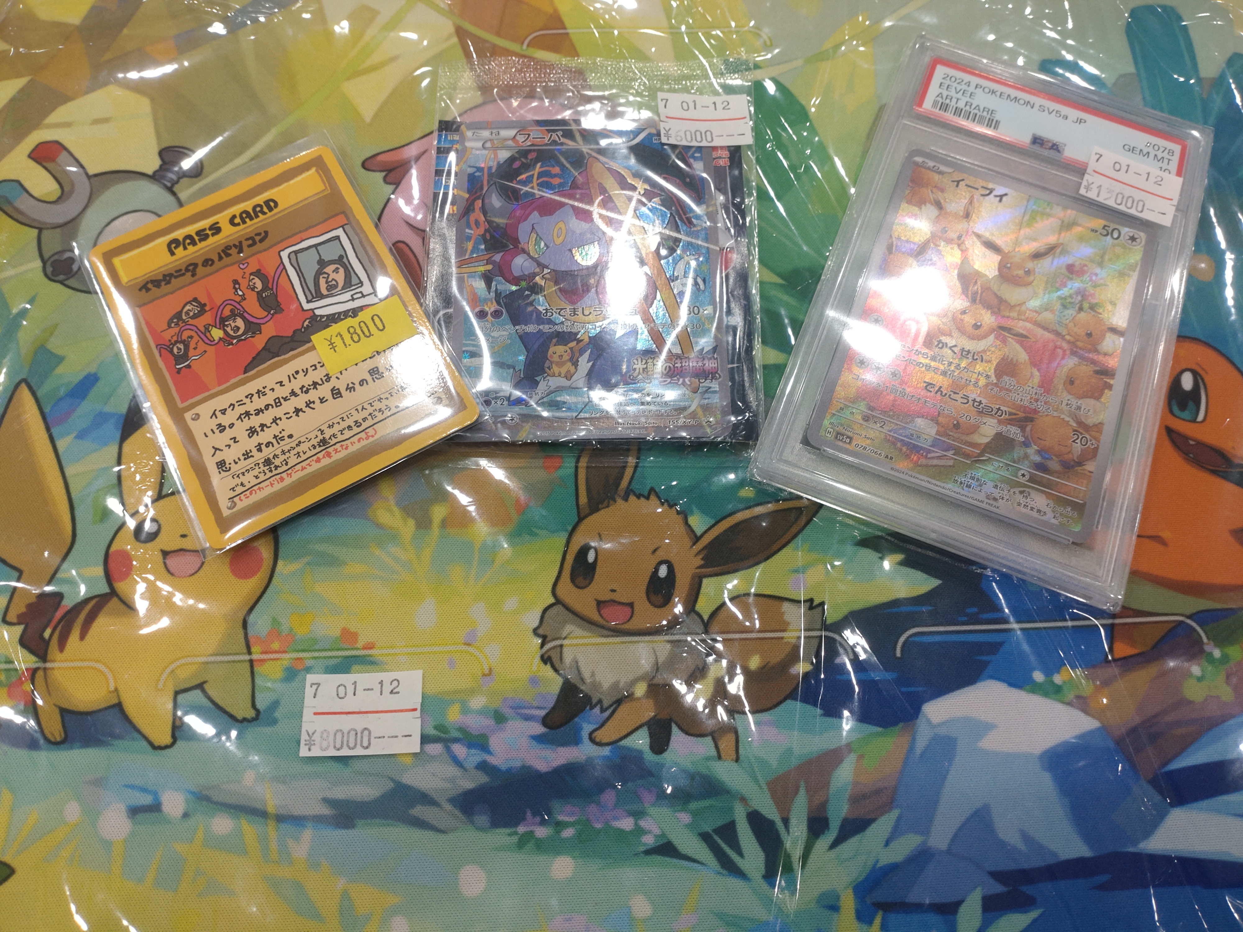 ポケモンカードプレイマット エクストラバトルの日 ピカチュウ