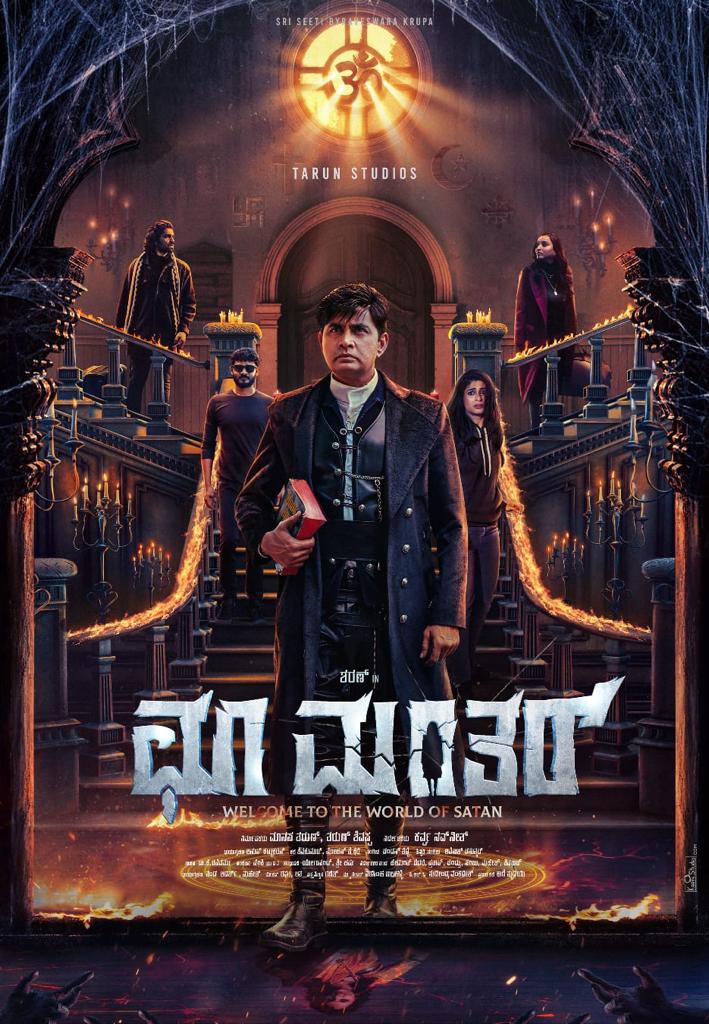 Nithish_017's tweet photo. 🚨 #ChooMantar Review 🚨

🎬 Karva Navneeth returns with a gripping horror flick after Karva! 💥
🧠 Dive into the world of parapsychology and paranormal activity.
👀 Twists, turns, and spine-chilling moments throughout!
💥 Horror & subtle comedy blend perfectly for an engaging ride! 😱😂
👨‍💻 Sharan breaks the mold as a paranormal expert—out of the box!
🎯 A stand-out performance as Goutham/Dynamo, full of intelligence and unpredictability! 🔥
🎭 Meghana Gaonkar owns the first half, Aditi Prabhudeva takes over the second! 👏
😂 Chikkanna brings the laughs amidst the terror!
🎤 Special appearance by Gurukiran is a pleasant surprise! 👀
📸 Cinematography by Anup Kattukaran adds chilling visuals to the eerie Morgan House! 👻
🎶 Avinash R Basutkar & Resul Pookutty's thunderous score builds the fear factor!
🎵 However, Chandan Shetty’s music for the songs is forgettable. 🎶

✨ Power-packed horror with a teaser for Part-2! 🔥
🌟 Legendary Kannada actor cameo = paisa vasool moment! 💰
✅ Don’t miss out! Watch #ChooMantar in theaters—book your tickets NOW! 🎟️
🎉 A killer start to 2025! 💥

@KicchaSudeep @TheNameIsYash 

#ChooMantar #Kannada #movies #horror #WeekendVibes