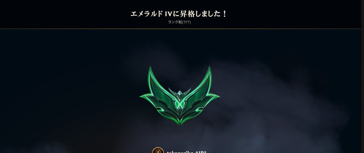 tekapu_twitch's tweet photo. だぁぁ長かった。
プラチナ１とプラチナ２の反復幅跳び何回やったんだ。
TFTエメラルド！ https://t.co/mFgGjsXauV