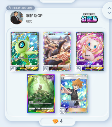 tcgpocketMPS tweet picture