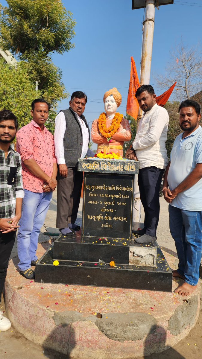 ikaushaldave's tweet photo. करोड़ो युवाओं के प्रेरणास्त्रोत एवं महान विचारक स्वामी विवेकानंद जी की जयंती के अवसर पर मनाए जाने वाले राष्ट्रीय युवा दिवस के उपलक्ष पर स्वामी विवेकानंद गुजरात राज्य युवा बोर्ड के संयोजको एवं सभ्यों द्वारा पुष्पांजलि अर्पित की। https://t.co/GlQhBxnbjc