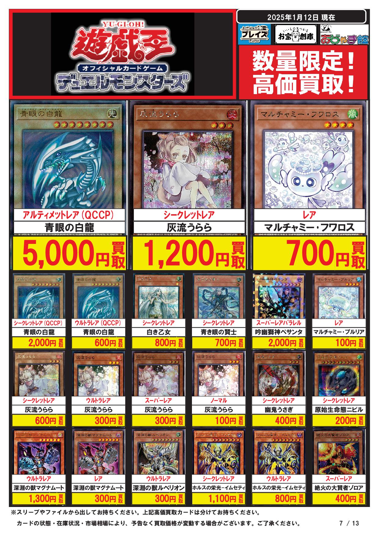 お宝創庫西尾店 على X: 