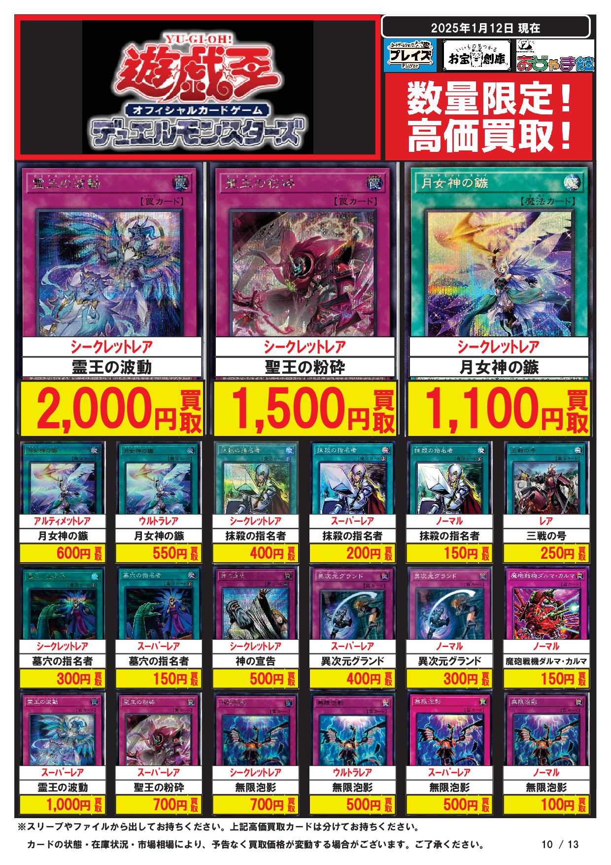 お宝創庫西尾店 على X: 