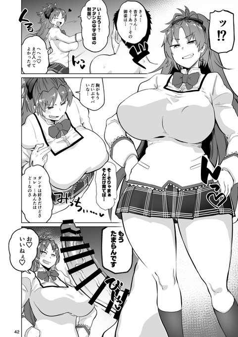 俺は昔の制服プレイする人妻が好きなんだ 