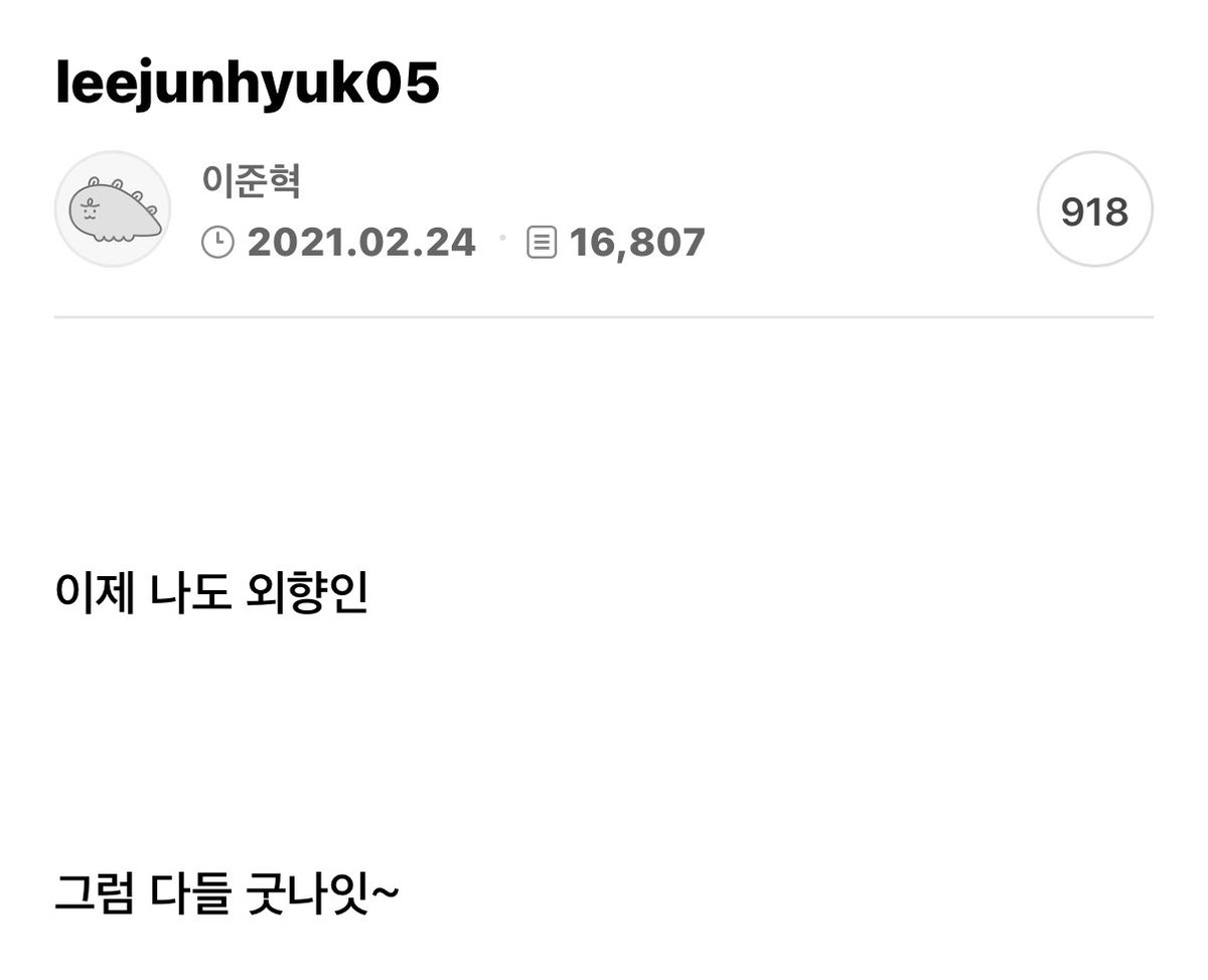 남친짤 따위 몰르던 찐따혁시절
어느날 밤 공카에    인스타 아이디 올리고 튐