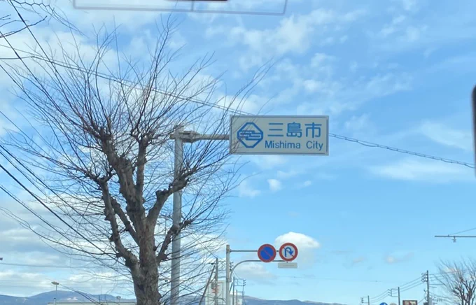 静岡で遊び倒してきました³₃ 行きたいところ行けて大満足
