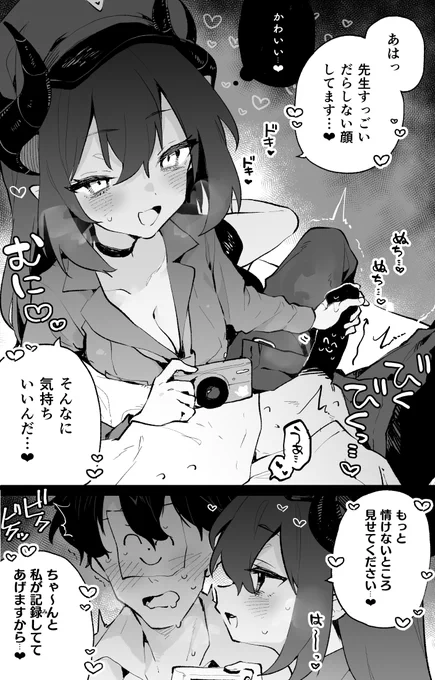 うぅ⋯チアキっ⋯⋯見ないで⋯⋯っ♡♡ 
