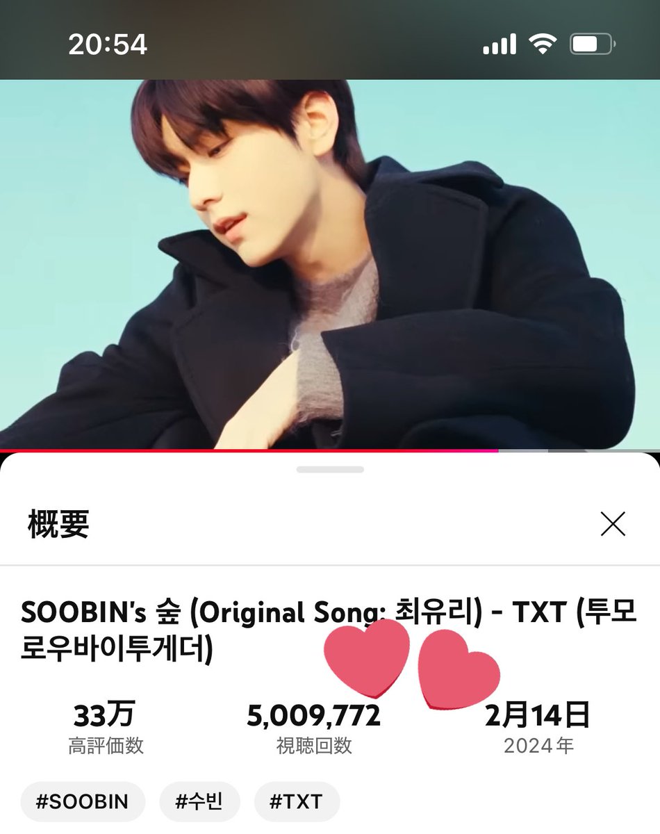 sayu_TXT_'s tweet image. たくさん聴いてたくさん癒されたよ☺️
これからもたくさん聴くね

5 MILLION FOR SOOB'S SOOP
#StreamingSoobin
#SOOBIN #수빈 #スビン #TXT

SOOBIN's 숲 (Original Song: 최유리) - TXT (투모로우바이투게더) youtu.be/lomg3JLjIQc?si… @YouTubeより