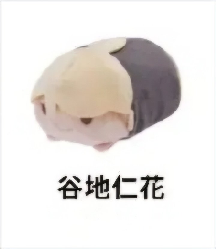 야치 히토카 굿즈 진짜 뭐든 좋으니까
푸치누이, 피규어 우선으로 구해봅니다.

저 푸치누이가 없으면 안돼요, 진짜 간절함.
이미 한번 사는 것에 한발 늦어 실패해서...진짜 간절함 제발 나에게 야치를 제발. 쯔무쯔무는 공구양도든 뭐든 좋으니까ㅠㅠ

#구함글 #하이큐장터 #하이큐_장터