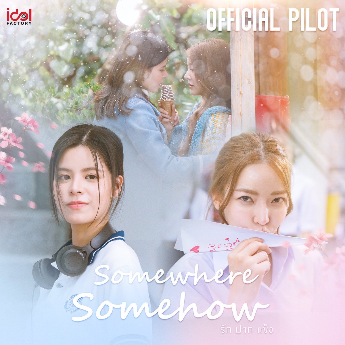 IDOLFACTORYTH's tweet photo. รักปากแข็ง Somewhere Somehow
🔗 https://t.co/zEa4LPMtxn

นำแสดงโดย
เฟ @Fay_riezz รับบท กีรัน
เมษ์ @maywyda รับบท ภีมานัส

อัพเดทข่าวสารได้ที่ : @SWSHGL2025

#รักปากแข็ง
#SWSHGL
#IDFLINEUP2025
#idolfactoryTH https://t.co/TubP9vbqyD