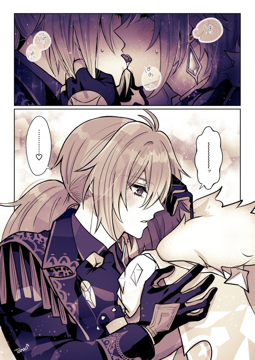 ディルガイ、𝕜𝕚𝕤𝕤してくれ～～～! 