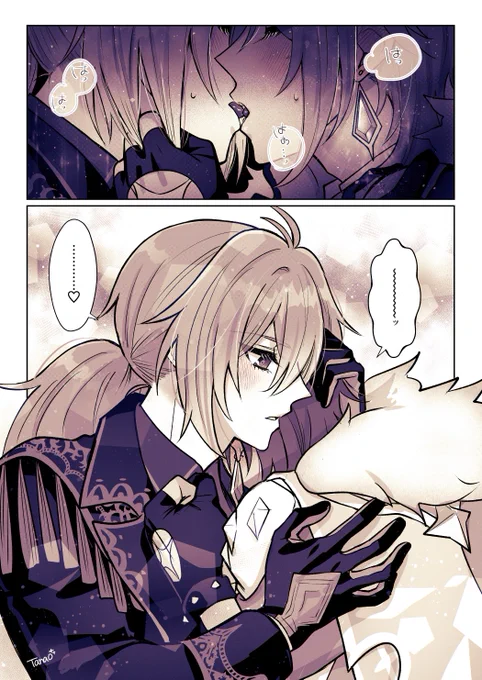 ディルガイ、𝕜𝕚𝕤𝕤してくれ～～～! 