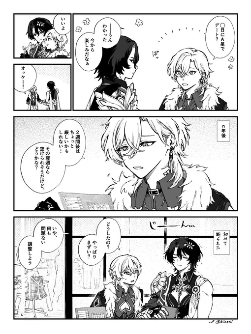 なつき進化 (レイチュリ) 