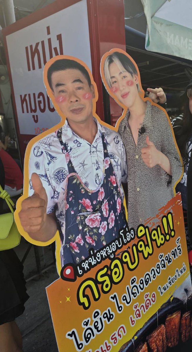 <a href="/woow_entt/">Woow_ent</a> เอ็นดู ไหหมูทอด😀😀
"หมูอบโอ่งจ่ะ"
เราไปตามรอยมาแว้ว  อร่อย 

#BamBamxMawinfinferrr
#AmazingThailand 
#BamBamxAmazingThailand 
#ChiangMai
#GrandTourismandSportsYear2025
#BamBam