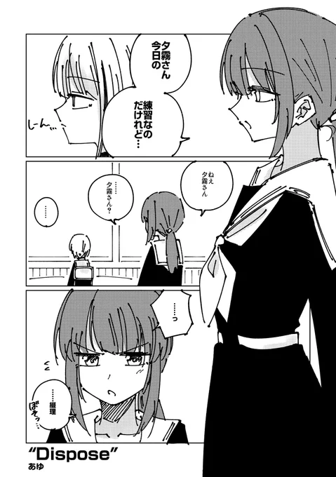 こちらの合同で旗を振らせていただきました!!
102期つづこずです!!
何卒!! 