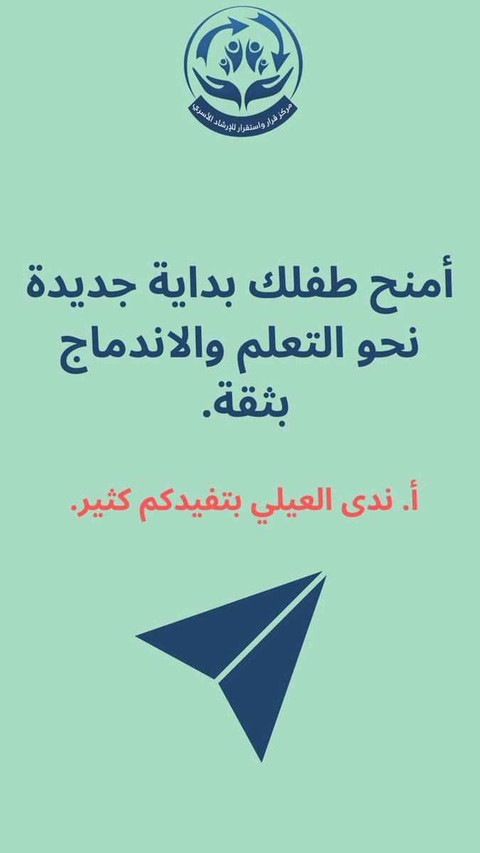 grar_astgrar's tweet photo. #قرار واستقرار https://t.co/UiQxVRPBF3