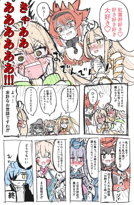 [写し]おでん。 