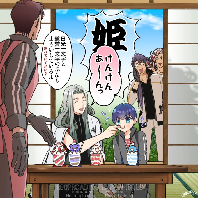 小豆くん一文字の胃袋掴んでる 