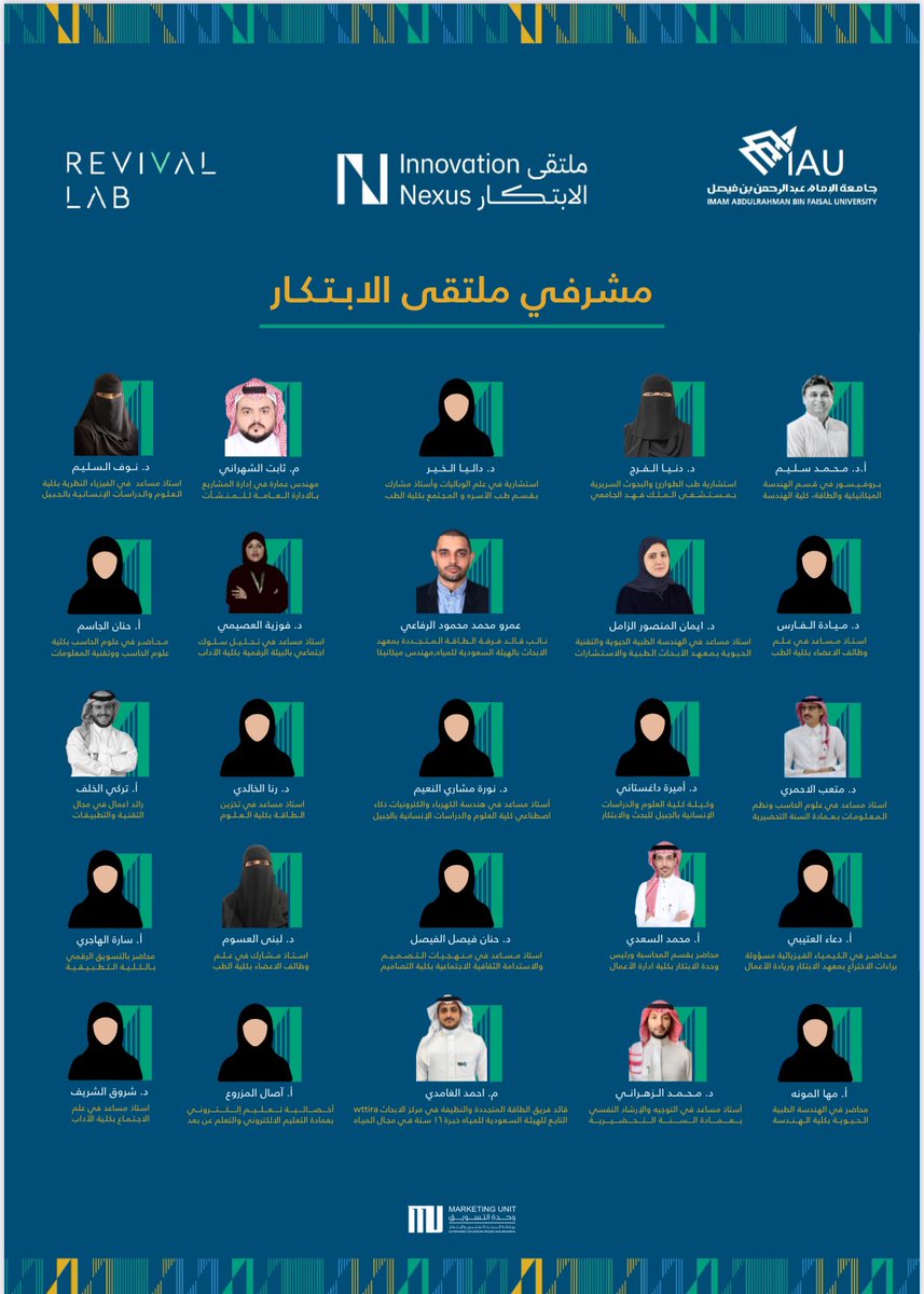 IAU_KSA's tweet image. يشارك في ملتقى الابتكار نخبة من الخبراء من منسوبي الكليات والعمادات والمعاهد المختلفة بالجامعة كمشرفين على المبتكرين لتقديم التوجيه والإرشاد للمشاريع بحسب تخصصاتهم النوعية.