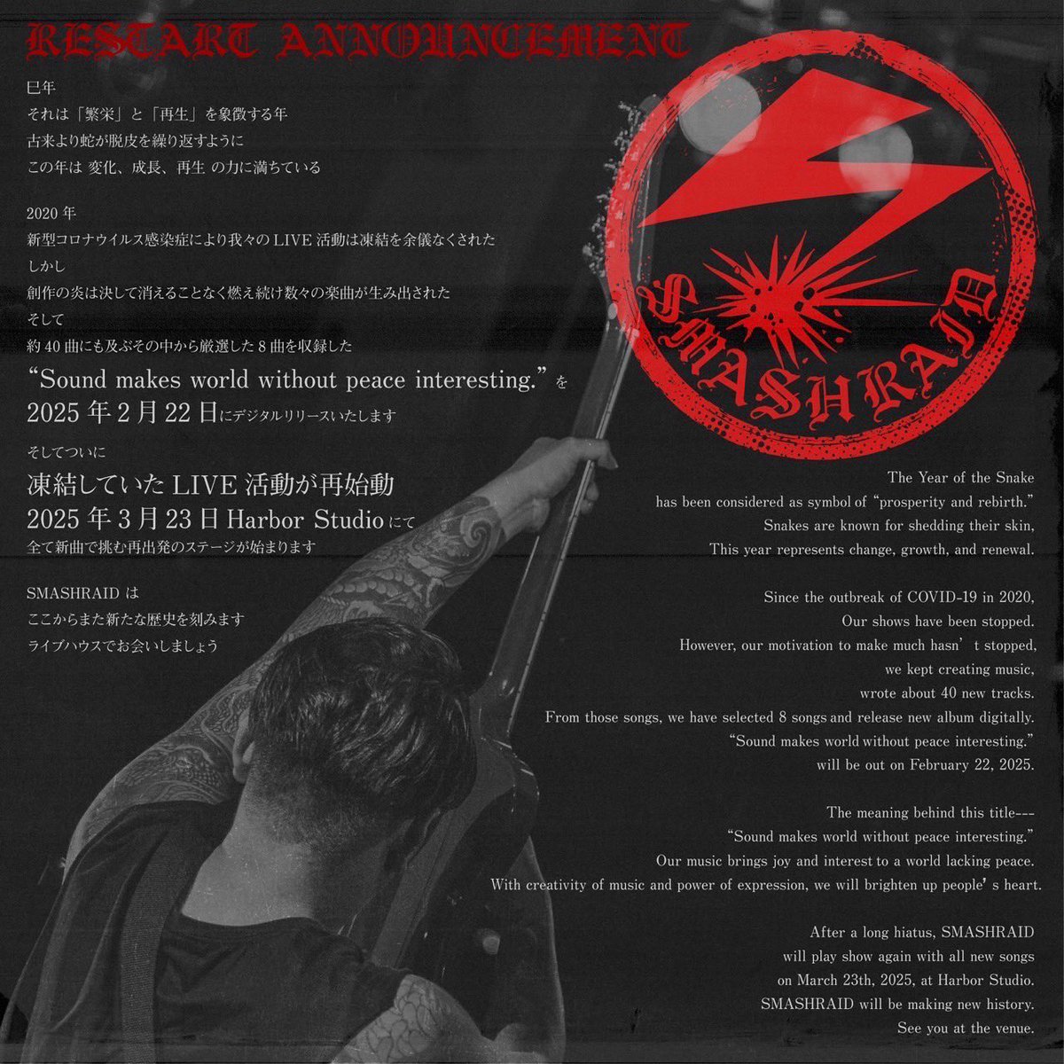smashraid_punk's tweet photo. SMASHRAID RESTART ANNOUNCEMENT https://t.co/g1DLQLAyTb
