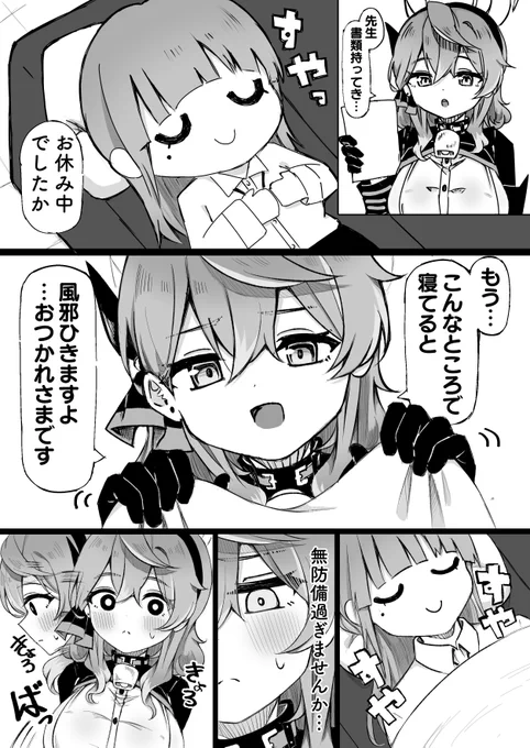 アコはかわいいなぁ
※女先生 