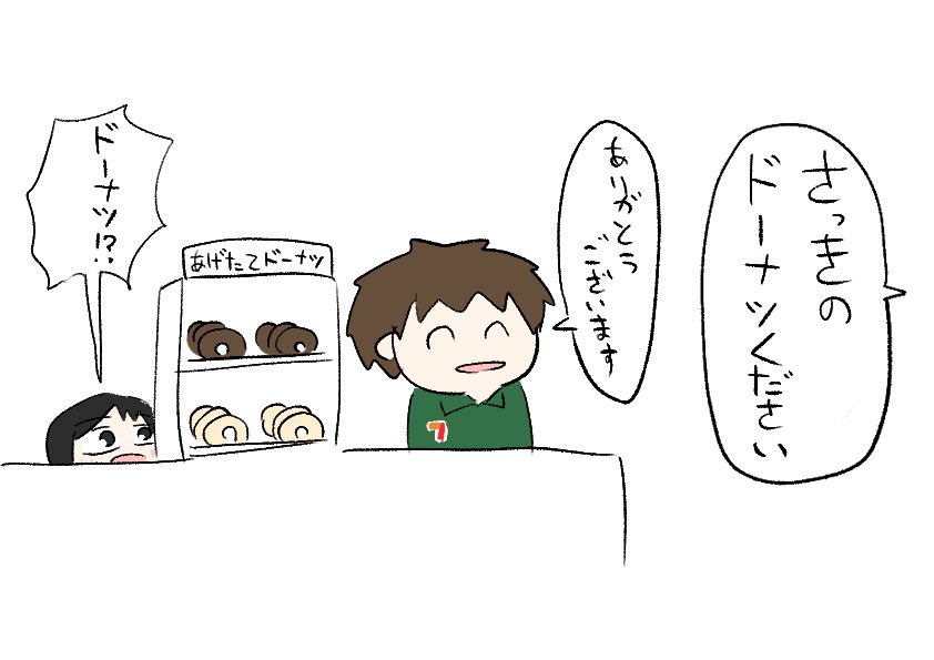 #今日見たキッズ 