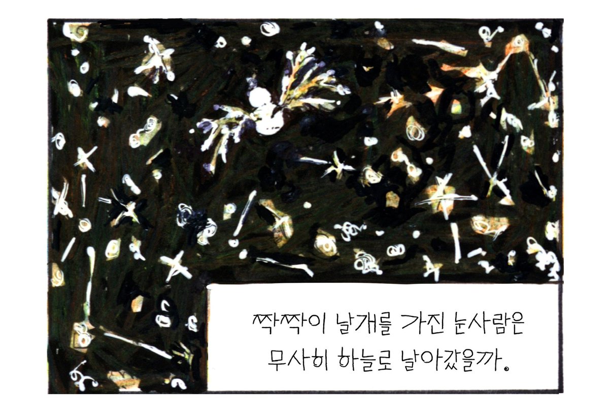눈사람 천사

⛄️🪽 