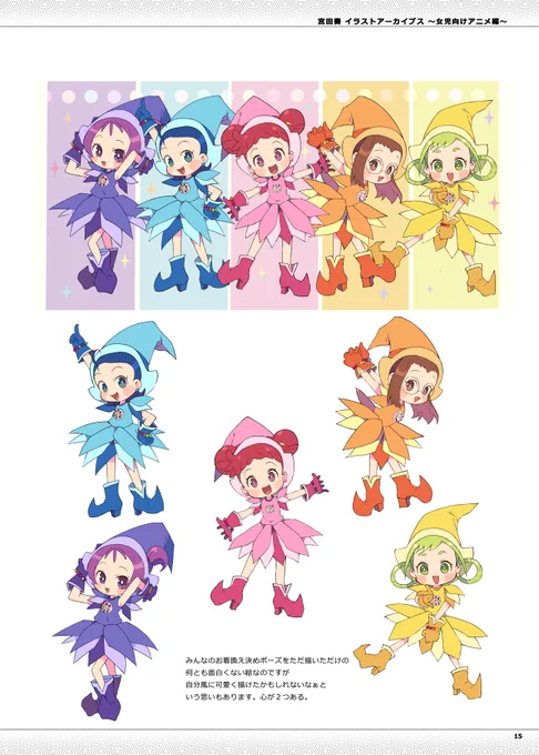 冬コミ新刊の女児向けアニメイラスト本メロンで通販開始しております!会場来れなかった方この機会にどうぞよろしく～(通販リンクはリプにて)