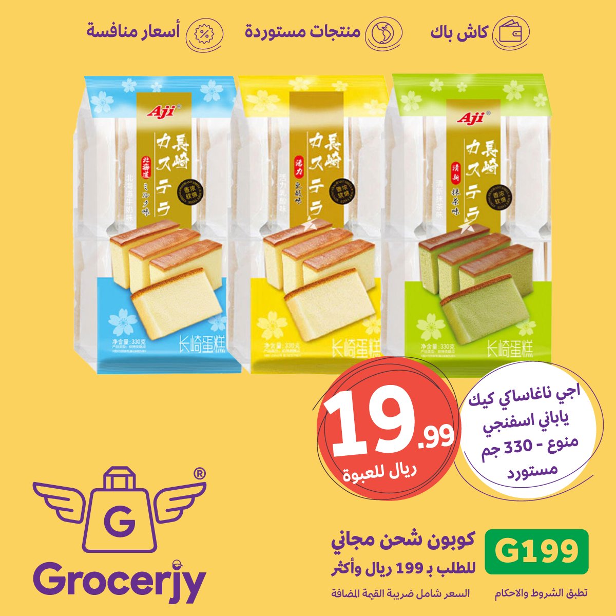 Grocerjy | قروسرجي tweet media