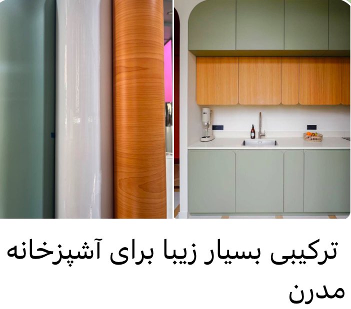SparkSign's tweet photo. تغییر رنگ کابینت با برچسب های PVC https://t.co/Xl2bC9NgYZ