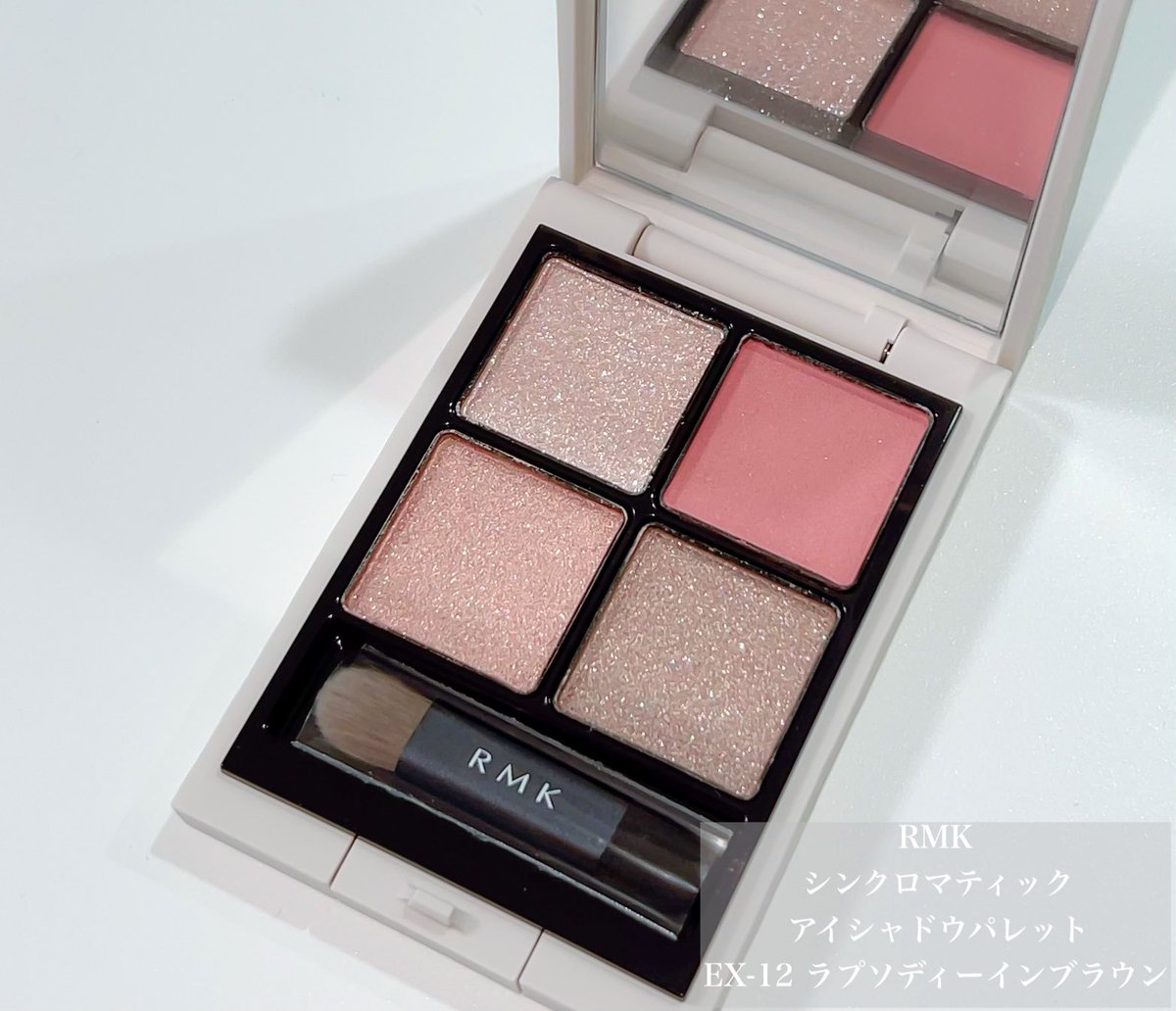 冷たさと甘さを兼ね備えたピーチニュアンスパレット??? RMK シン 