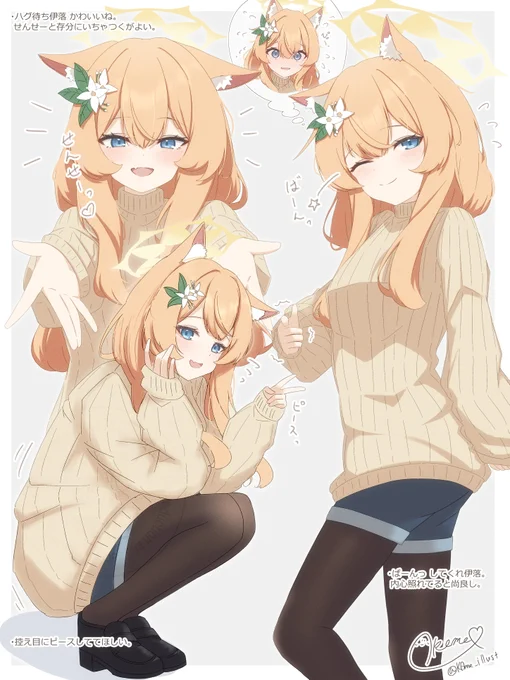 #三連休はフォロワーが増えるらしい ブルアカ・学マス(稀にアークナイツ)中心のファンアートを描いてます 伊落、藤田、アーミヤ好き