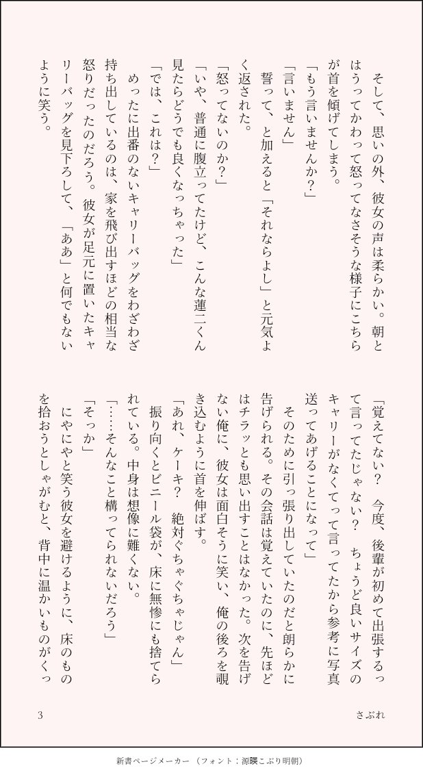 2wxoP's tweet photo. やなぎと喧嘩する話(1/2)
#tnprプラス https://t.co/4GoQcdM5j5