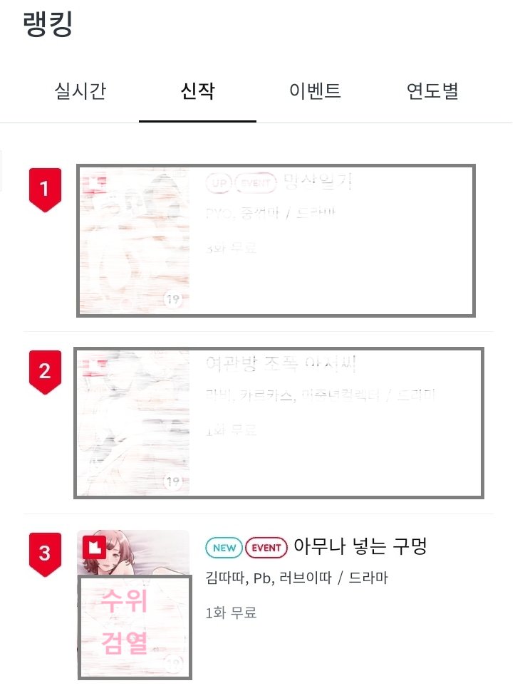 러브이따 작가님의 <아무나 넣는 구멍>의 웹툰을 오늘부터 레진에서 만나보실 수 있습니다!

매월 1일, 11일, 21일에 연재되는 <아무나 넣는 구멍>

웹툰 바로가기
▶ lezhin.com/ko/comic/hole_…

원작 웹소설 보기
▶ ridibooks.com/books/42870020…

많관부♥