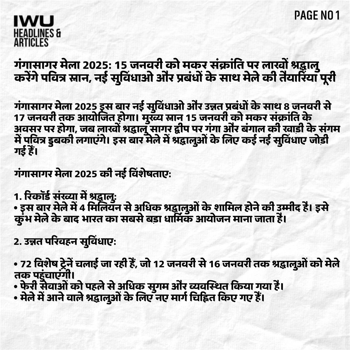IndiaWantsUnity's tweet photo. और पढ़ें:

#MahaKumbh2025 #MakarSankranti #mamatabanerjee #gangasagarmela2025 #nationalfair https://t.co/dvMKahihj0