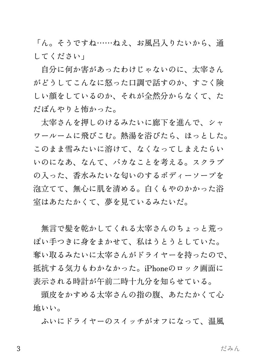 daminzaio's tweet photo. #文ストプラス

傘を忘れちゃって、ずぶ濡れになって帰ってﾀﾞに叱られる彼女 https://t.co/ujcGrt0imm