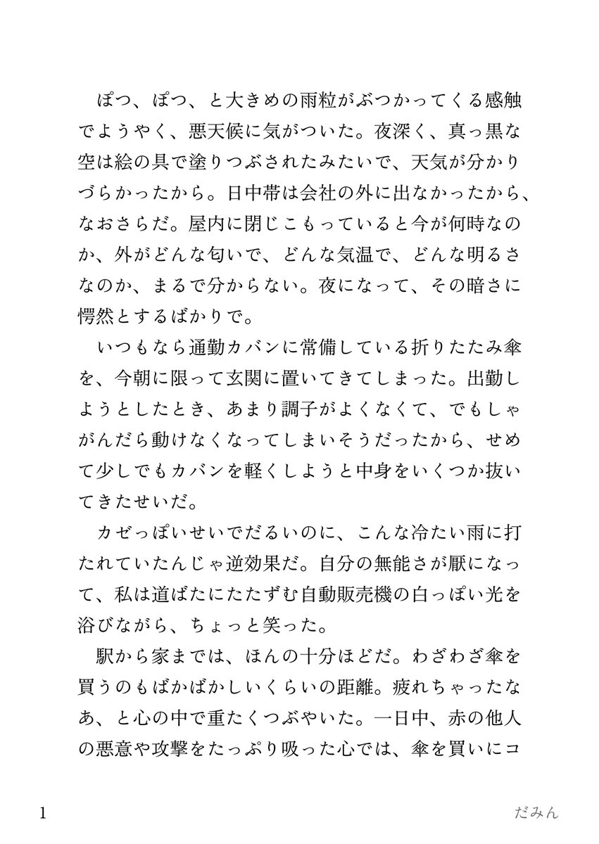 daminzaio's tweet photo. #文ストプラス

傘を忘れちゃって、ずぶ濡れになって帰ってﾀﾞに叱られる彼女 https://t.co/ujcGrt0imm
