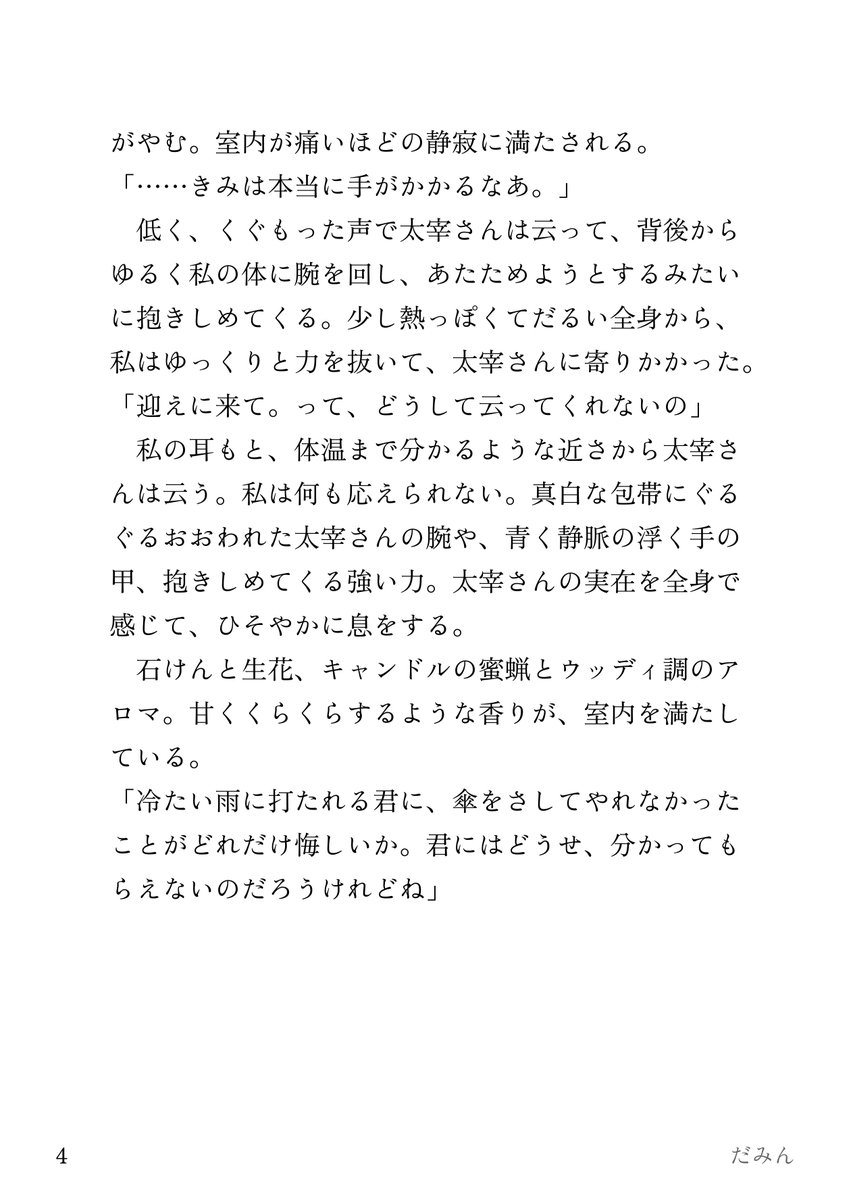 daminzaio's tweet photo. #文ストプラス

傘を忘れちゃって、ずぶ濡れになって帰ってﾀﾞに叱られる彼女 https://t.co/ujcGrt0imm