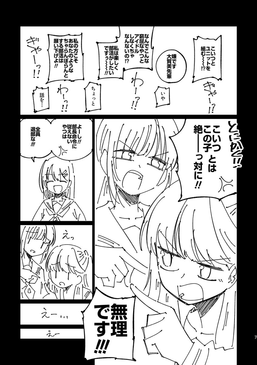 サンプル(2/2) | あゆ@僕ラブ48【空46】 さんのマンガ | ツイコミ(仮)