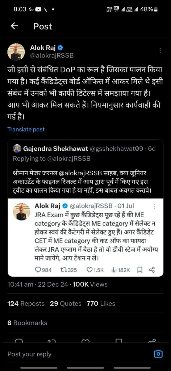 <a href="/alokrajRSSB/">Alok Raj</a> 
मोहदय जब रिजल्ट नियमानुसार बना है तो फिर हमारी नियुक्ति होल्ड की गई है 

सर 16 जनवरी को jra भर्ती में नियुक्ति होल्ड संबंधी जिरह में तथ्यों के साथ पैरवी करवाए सर 
ताकि हमको भी मानसिक तनाव से मुक्ति मिले 
हमारे साथ तो वो ही बात हो गई मुंह को आई पर खा नहीं पाए