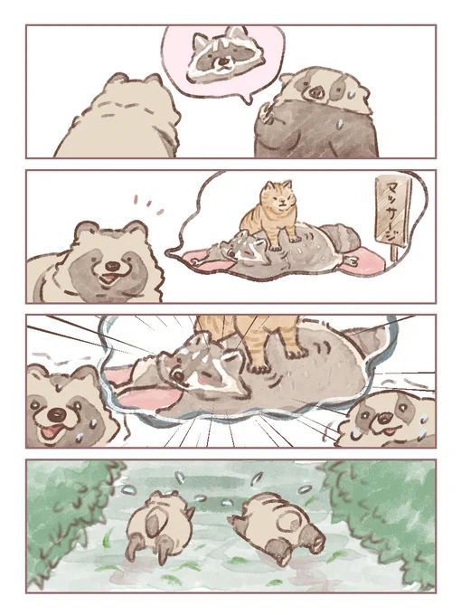 #たぬき
#嫁のたぬきストーリー

前回の猫たち登場回

マッサージ編 (5/6) 