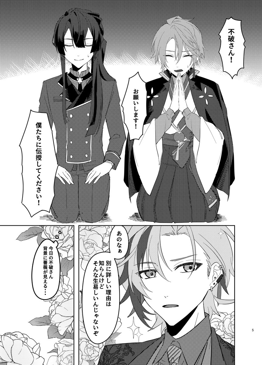 ※捏造 web再録
1/5 