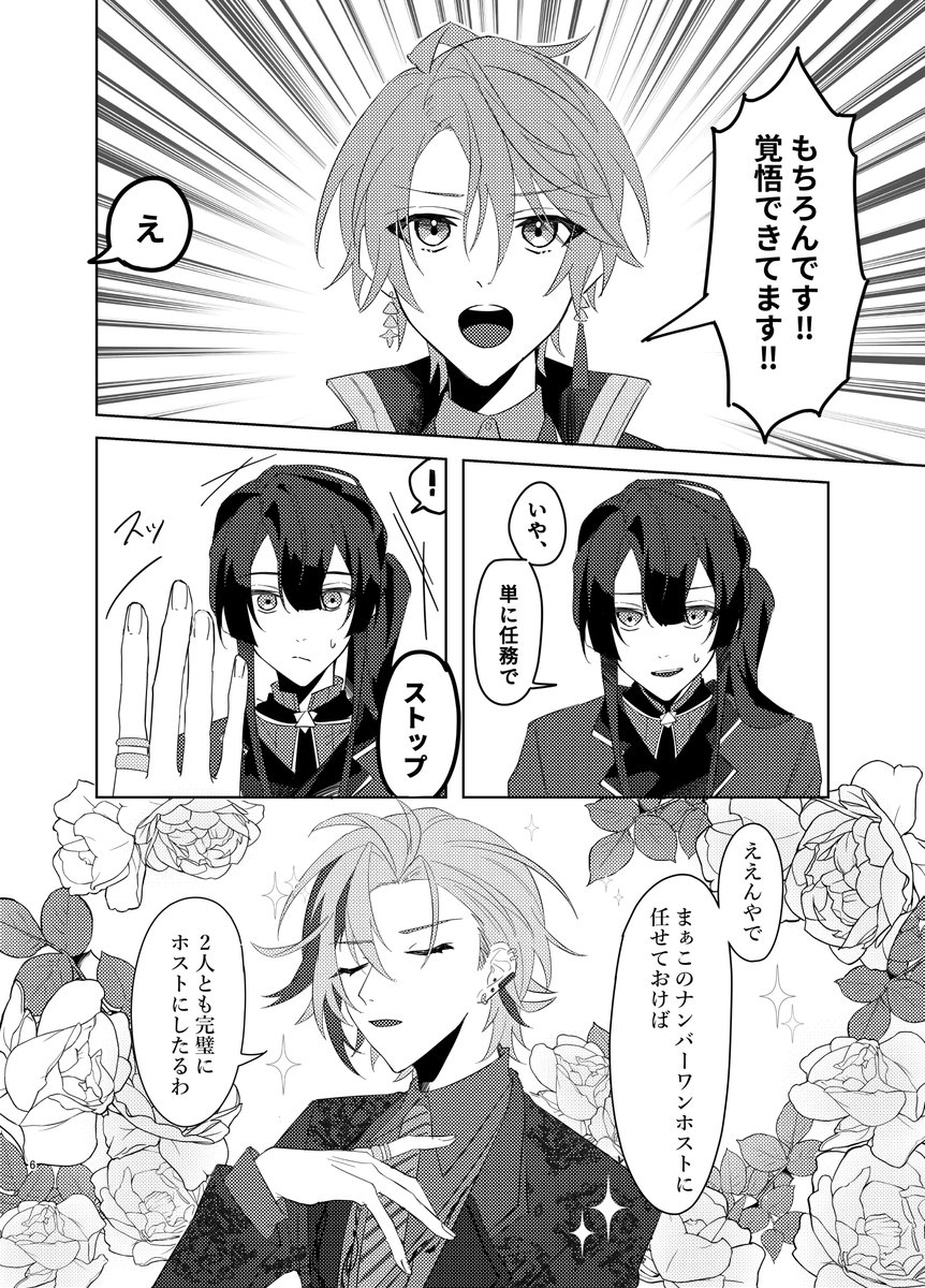 ※捏造 web再録
1/5 