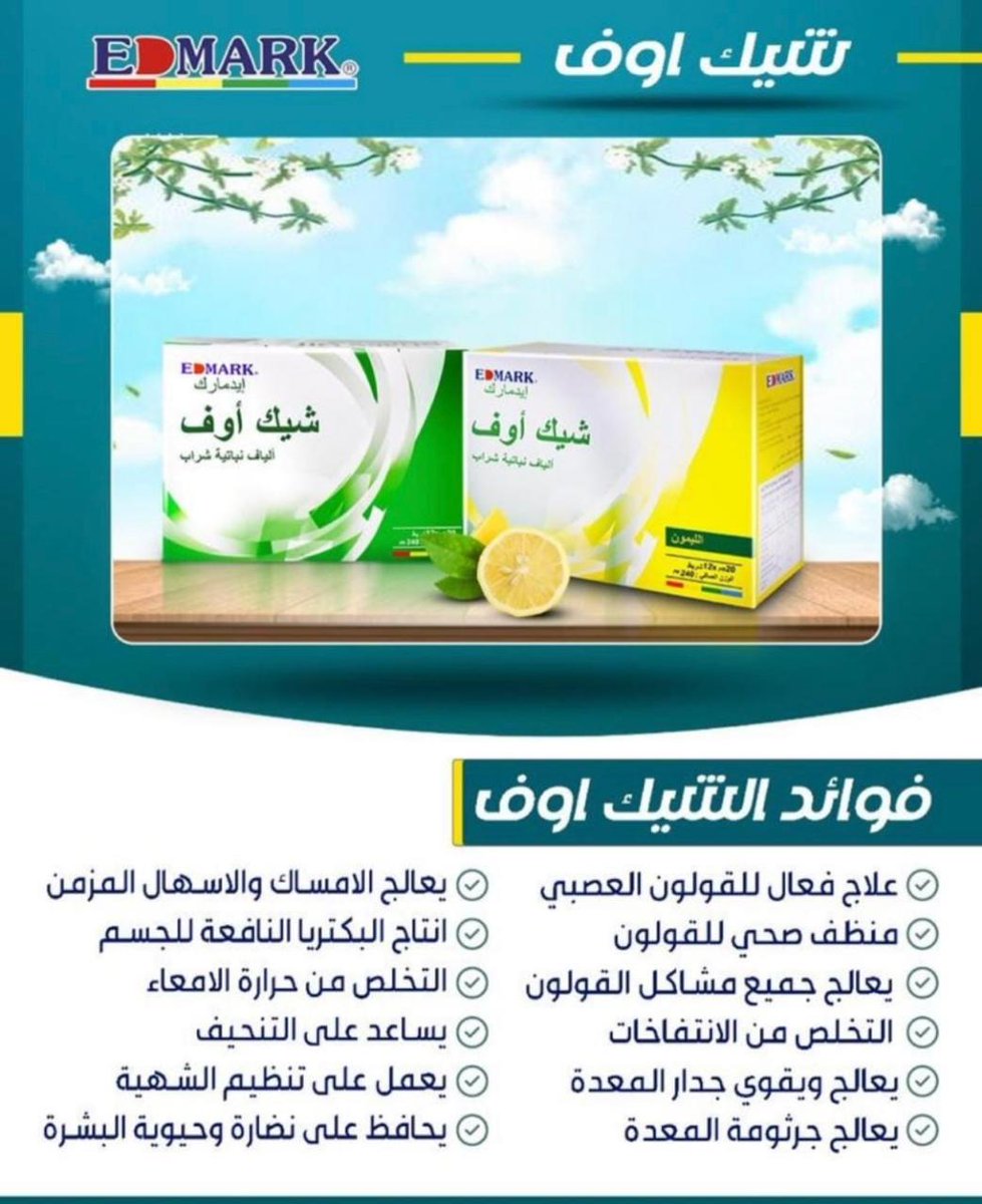 EDMARK_OFFCIAL's tweet photo. فوائده https://t.co/c53RSM3Iax
