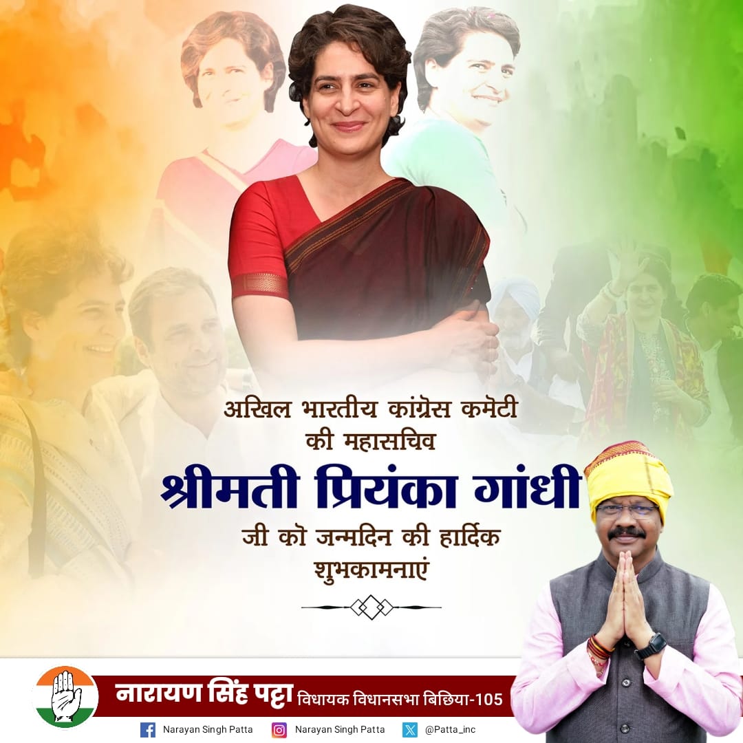 Narayan Singh Patta(INC) tweet media