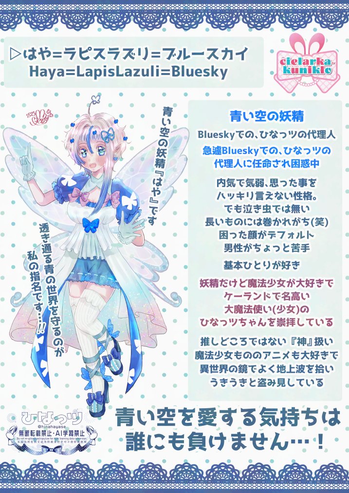 さて…これで『キャロライン』
『ヴィヴェーツァ』『はや』
新キャラ3人娘の
キャラシートが完成…!!
Sk🌟b…!どうしよう…!!
どの娘にしようかな???
(*//艸//)♡ウフフ

この娘達のキャラシート
詳しく知りたい方
居ましたらXfolioで探してね!

https://t.co/KDhrjmEeXR

#OC #一次創作 
