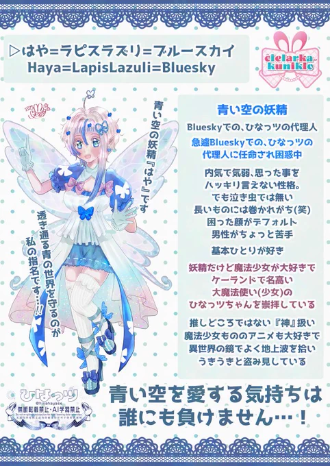 さて…これで『キャロライン』
『ヴィヴェーツァ』『はや』
新キャラ3人娘の
キャラシートが完成…!!
Sk🌟b…!どうしよう…!!
どの娘にしようかな???
(*//艸//)♡ウフフ

この娘達のキャラシート
詳しく知りたい方
居ましたらXfolioで探してね!

https://t.co/KDhrjmEeXR

#OC #一次創作 