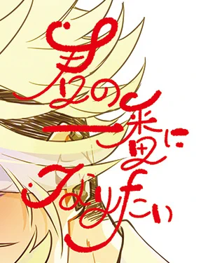 これ…(手書き文字でタイトルにしたやつ) 